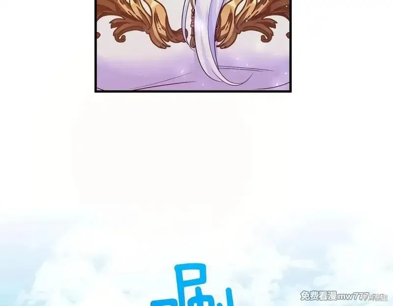 專屬蘇丹的寶貝貓咪,第47话,第12张