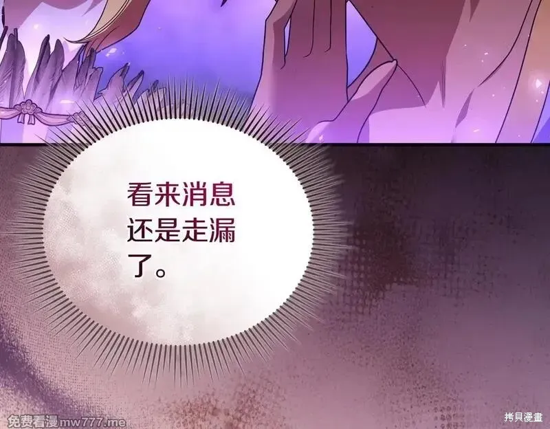 專屬蘇丹的寶貝貓咪,第47话,第120张