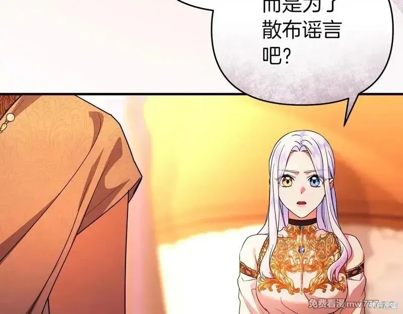 專屬蘇丹的寶貝貓咪,第47话,第122张
