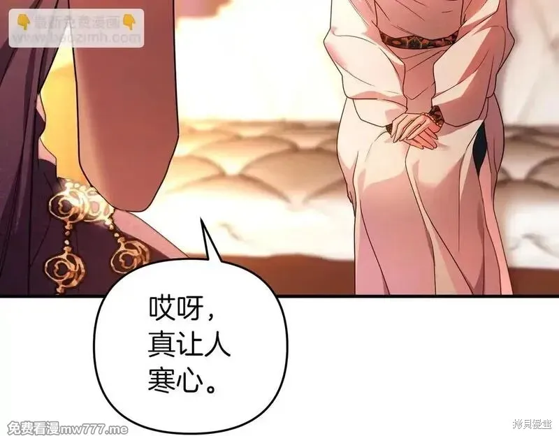 專屬蘇丹的寶貝貓咪,第47话,第123张