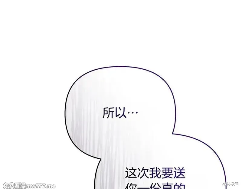 專屬蘇丹的寶貝貓咪,第47话,第125张