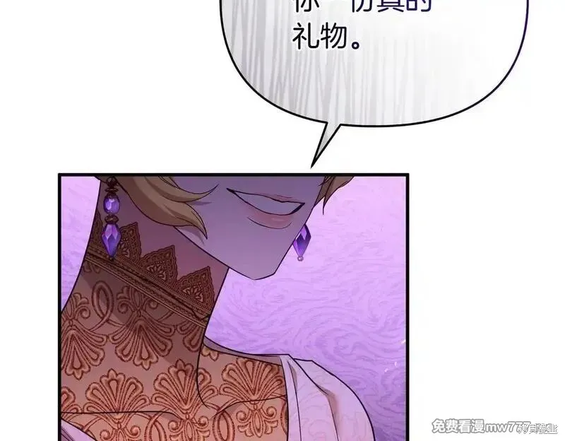 專屬蘇丹的寶貝貓咪,第47话,第126张