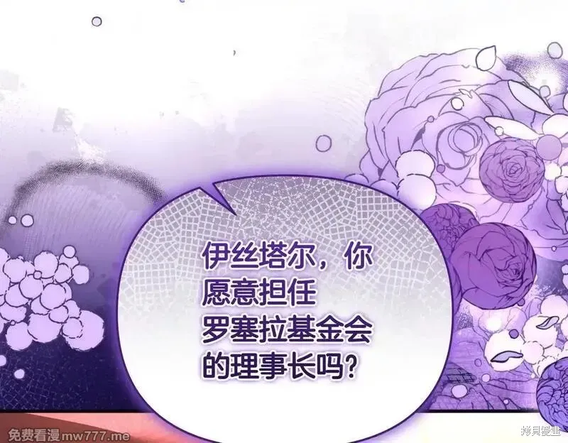 專屬蘇丹的寶貝貓咪,第47话,第128张