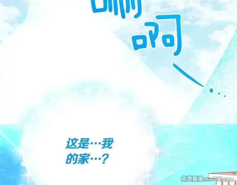 專屬蘇丹的寶貝貓咪,第47话,第13张