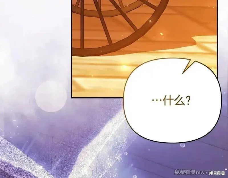 專屬蘇丹的寶貝貓咪,第47话,第132张