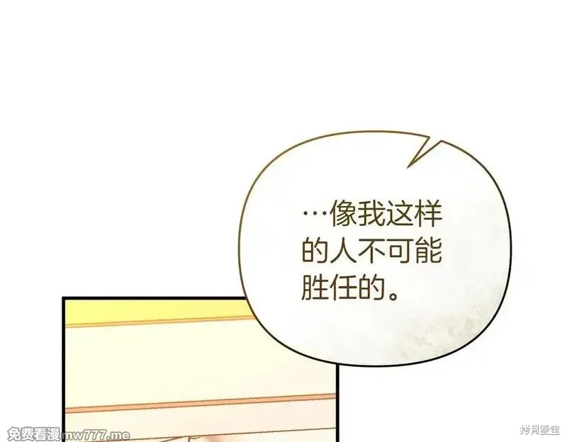 專屬蘇丹的寶貝貓咪,第47话,第137张