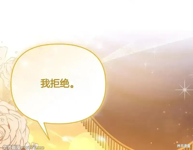 專屬蘇丹的寶貝貓咪,第47话,第139张