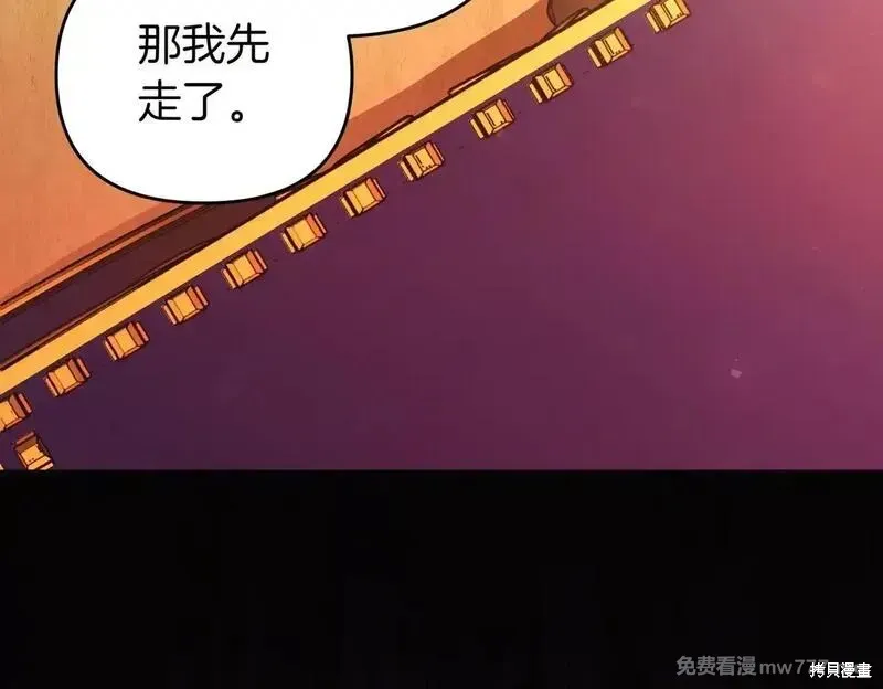 專屬蘇丹的寶貝貓咪,第47话,第144张