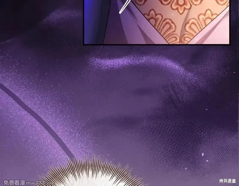 專屬蘇丹的寶貝貓咪,第47话,第151张
