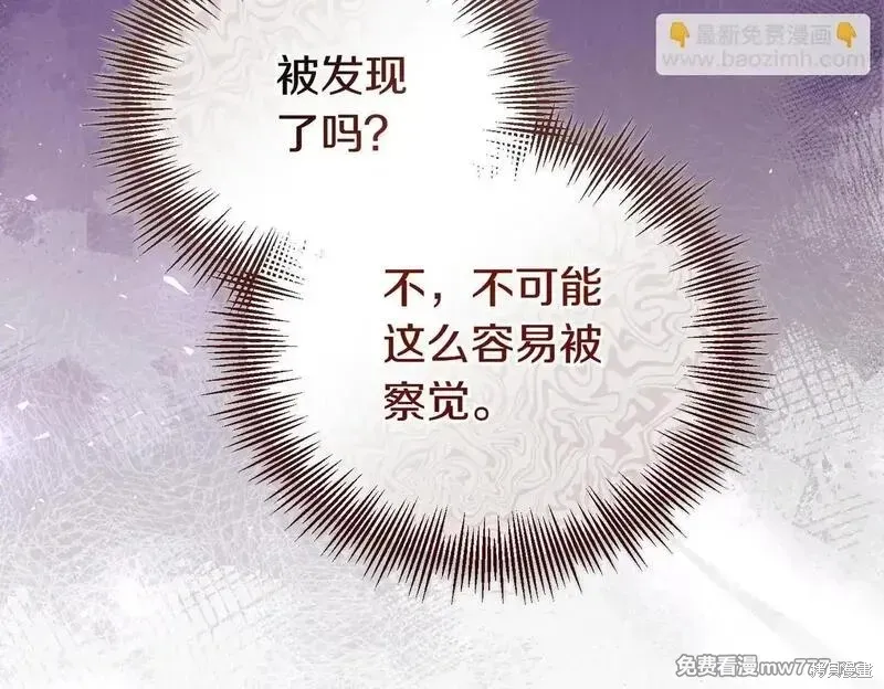 專屬蘇丹的寶貝貓咪,第47话,第152张