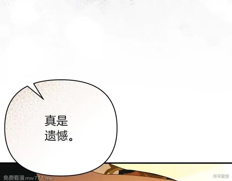 專屬蘇丹的寶貝貓咪,第47话,第153张