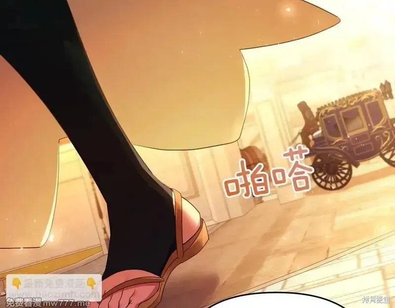 專屬蘇丹的寶貝貓咪,第47话,第154张