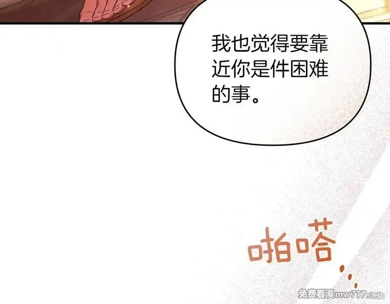 專屬蘇丹的寶貝貓咪,第47话,第155张