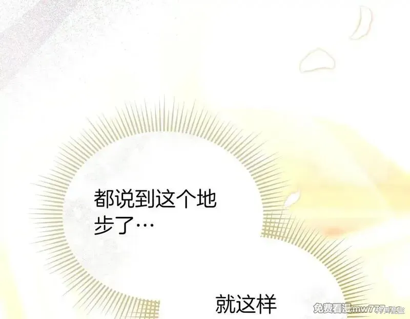 專屬蘇丹的寶貝貓咪,第47话,第157张