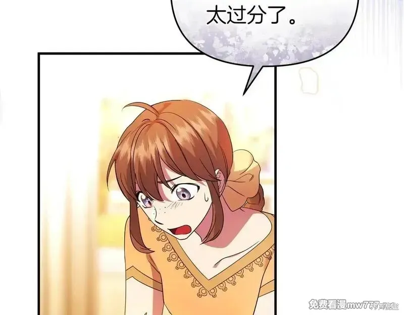 專屬蘇丹的寶貝貓咪,第47话,第162张