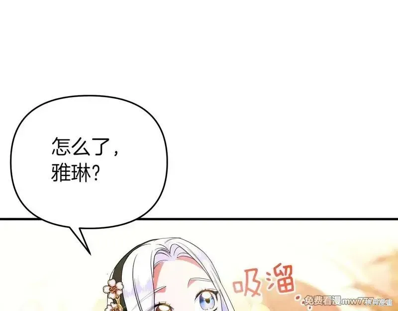 專屬蘇丹的寶貝貓咪,第47话,第164张
