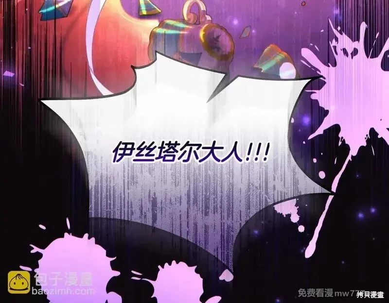 專屬蘇丹的寶貝貓咪,第47话,第176张