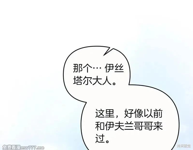 專屬蘇丹的寶貝貓咪,第47话,第21张