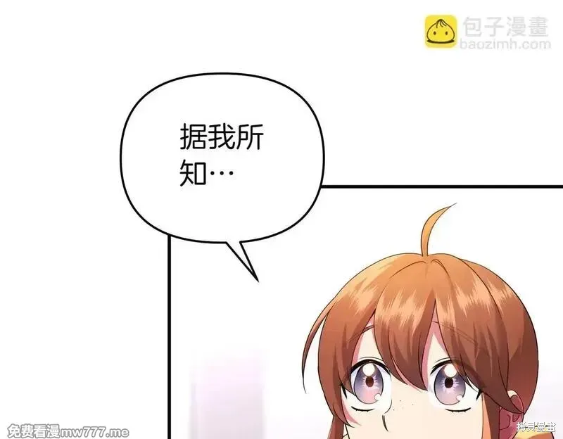 專屬蘇丹的寶貝貓咪,第47话,第24张