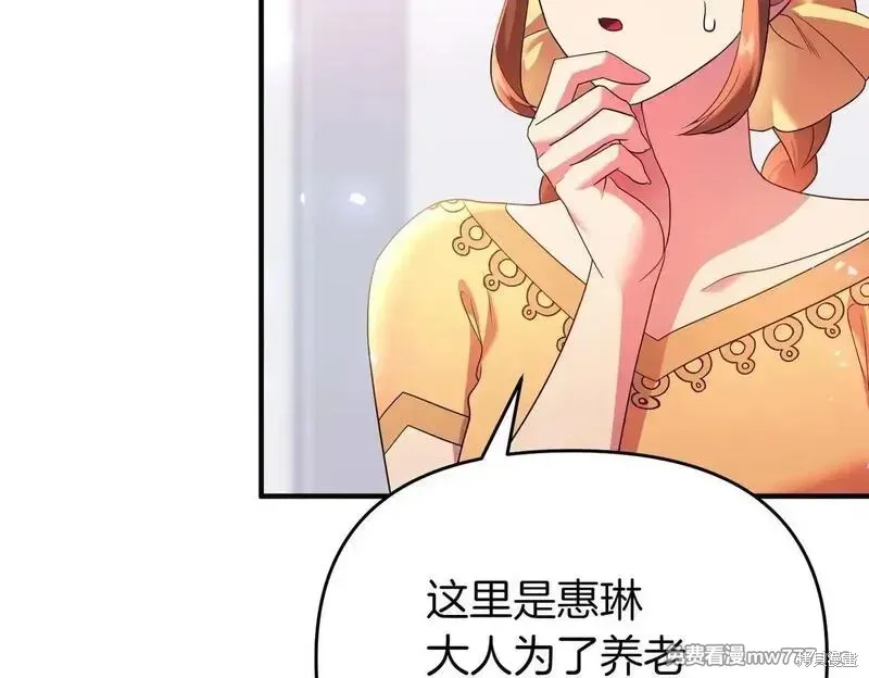 專屬蘇丹的寶貝貓咪,第47话,第25张