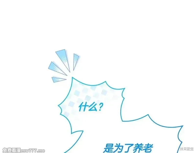 專屬蘇丹的寶貝貓咪,第47话,第27张