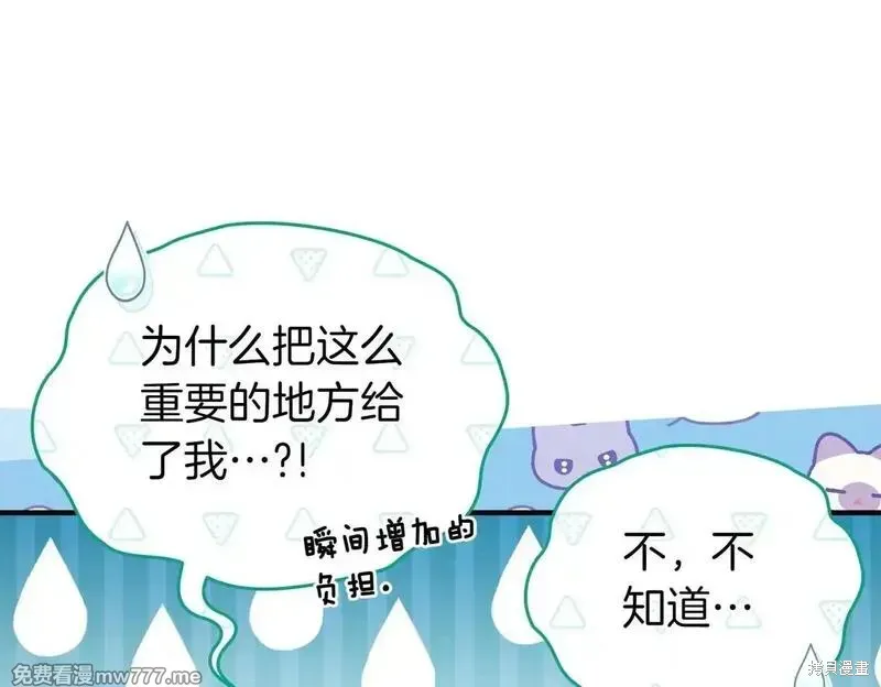 專屬蘇丹的寶貝貓咪,第47话,第30张