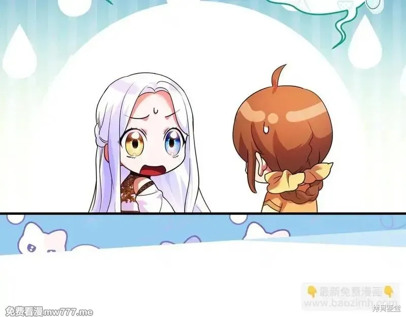 專屬蘇丹的寶貝貓咪,第47话,第31张