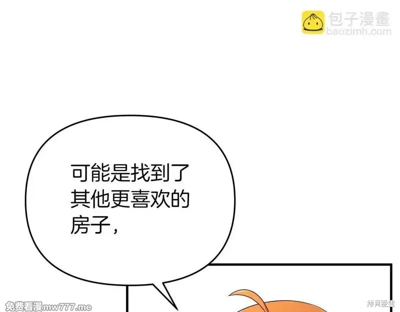 專屬蘇丹的寶貝貓咪,第47话,第32张