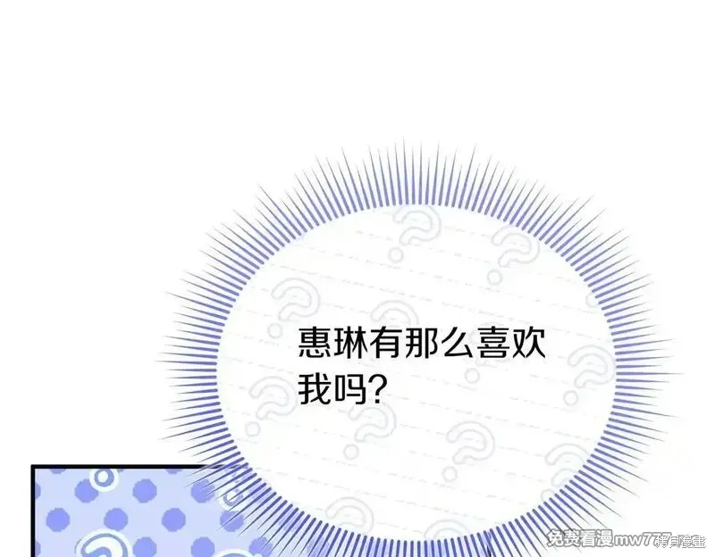 專屬蘇丹的寶貝貓咪,第47话,第35张
