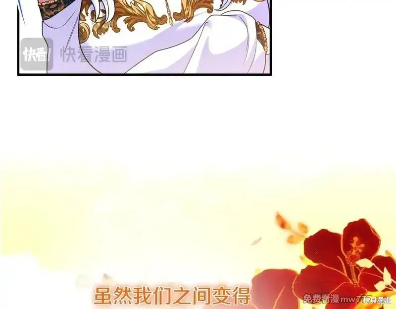 專屬蘇丹的寶貝貓咪,第47话,第37张