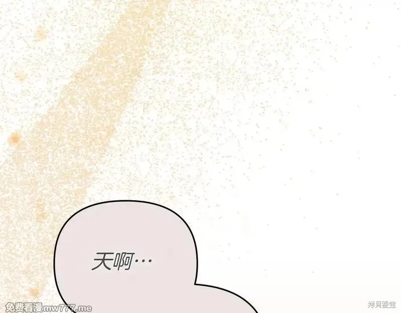 專屬蘇丹的寶貝貓咪,第47话,第4张