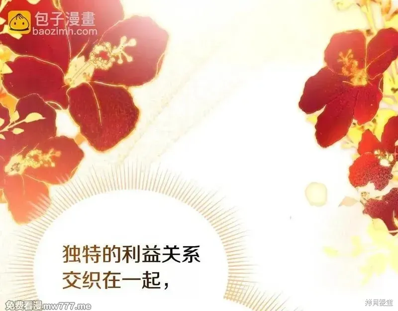 專屬蘇丹的寶貝貓咪,第47话,第41张