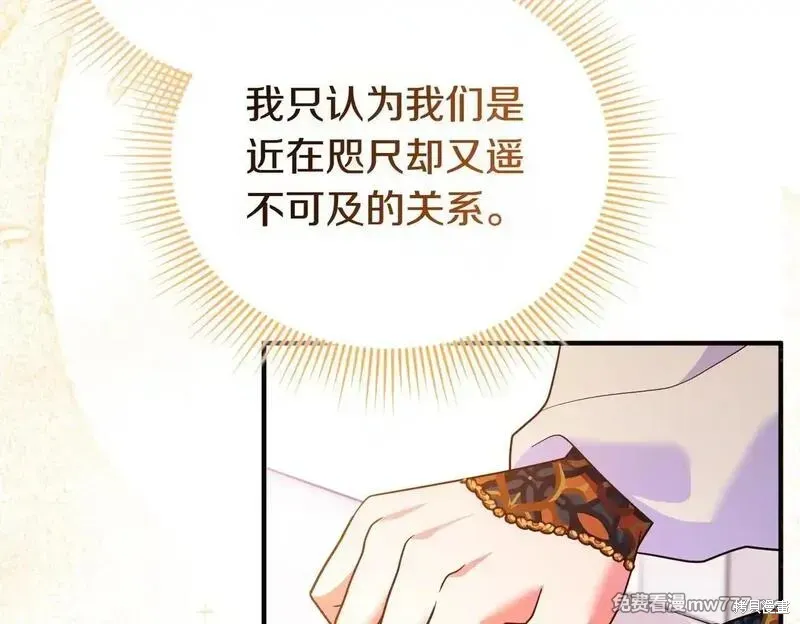 專屬蘇丹的寶貝貓咪,第47话,第42张