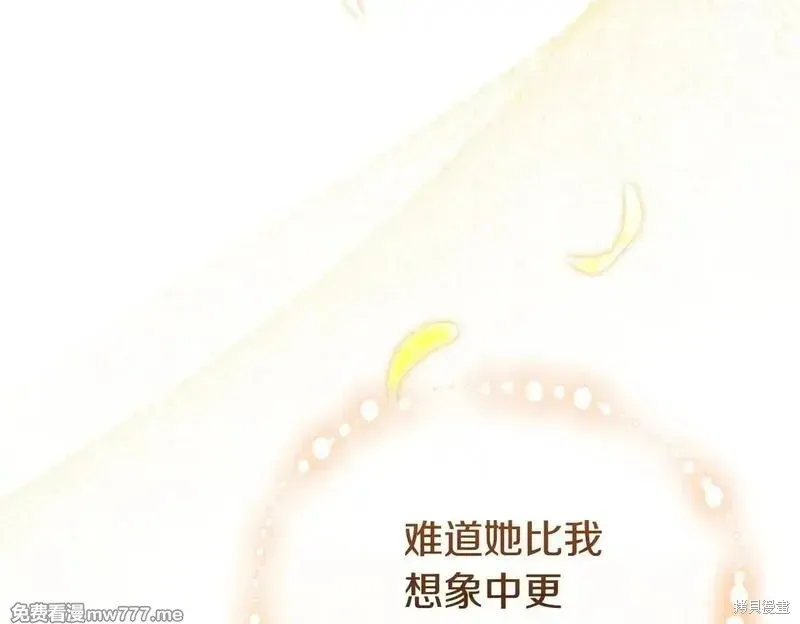 專屬蘇丹的寶貝貓咪,第47话,第44张