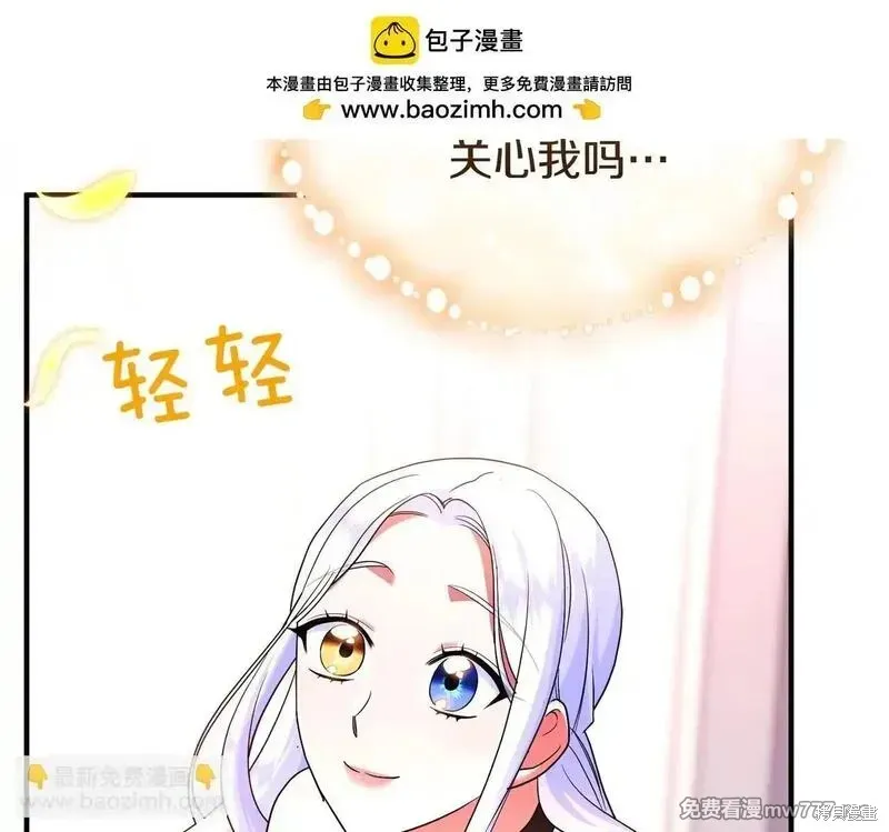 專屬蘇丹的寶貝貓咪,第47话,第45张