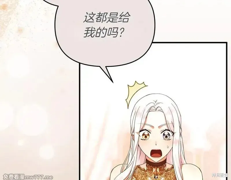 專屬蘇丹的寶貝貓咪,第47话,第5张