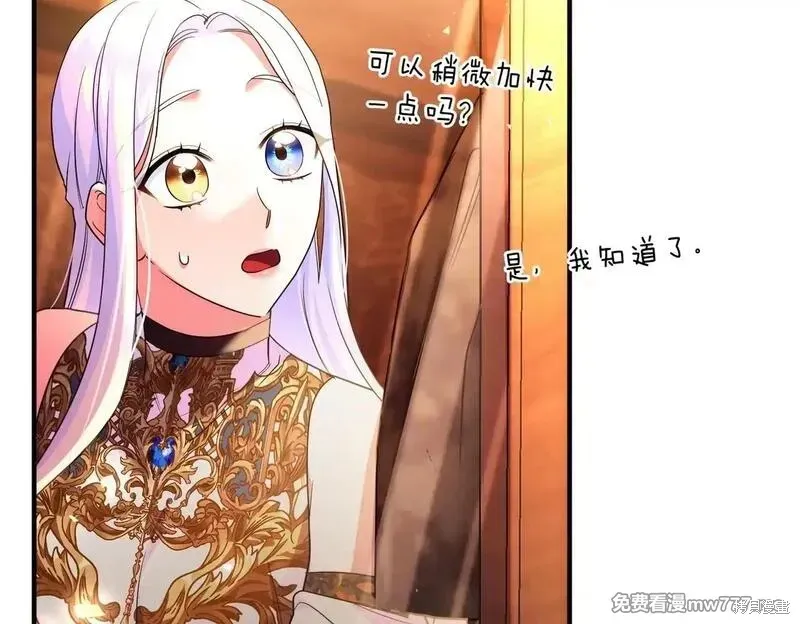 專屬蘇丹的寶貝貓咪,第47话,第52张