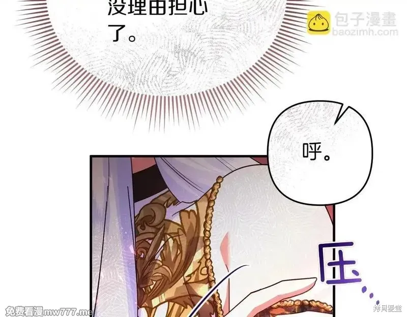 專屬蘇丹的寶貝貓咪,第47话,第54张