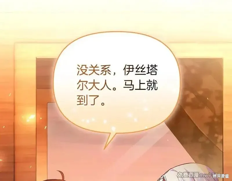 專屬蘇丹的寶貝貓咪,第47话,第56张