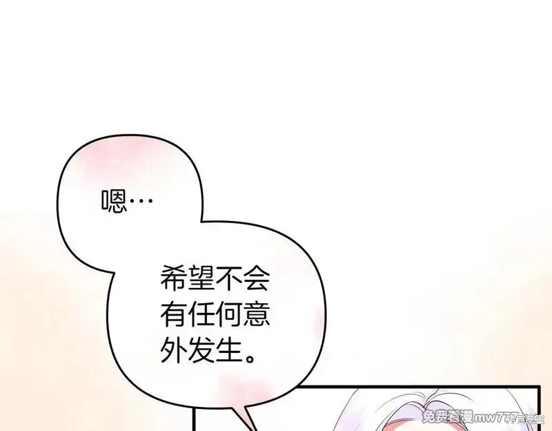 專屬蘇丹的寶貝貓咪,第47话,第59张