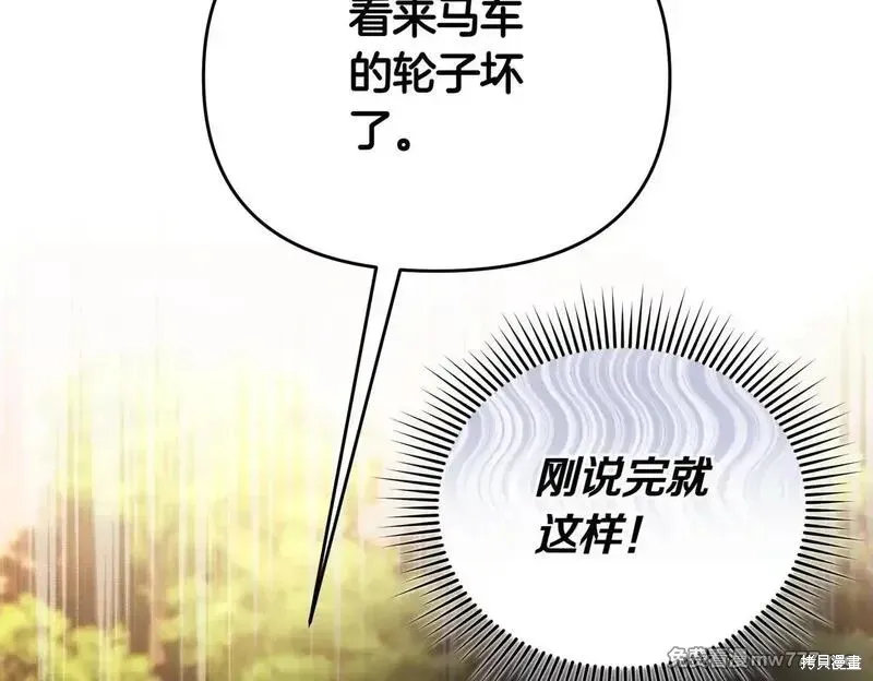 專屬蘇丹的寶貝貓咪,第47话,第62张