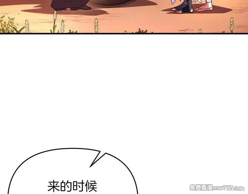 專屬蘇丹的寶貝貓咪,第47话,第64张