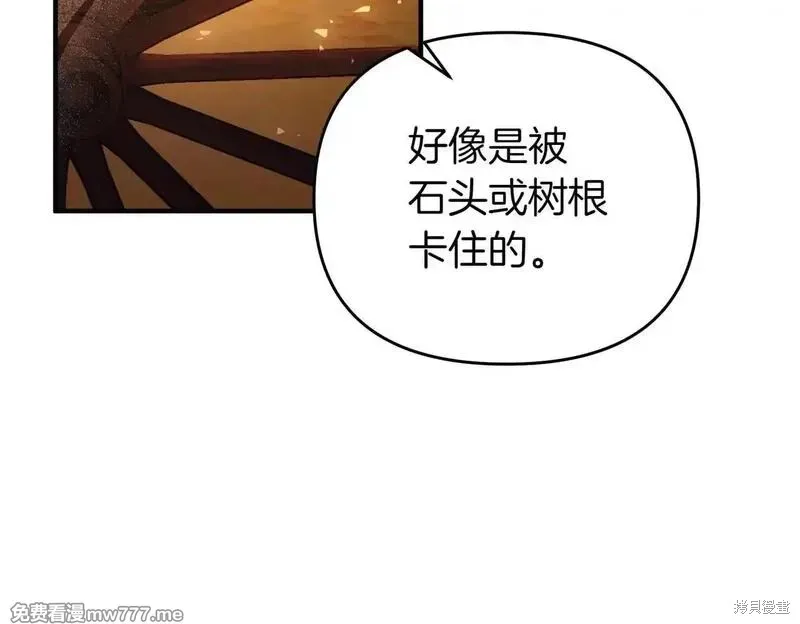 專屬蘇丹的寶貝貓咪,第47话,第66张