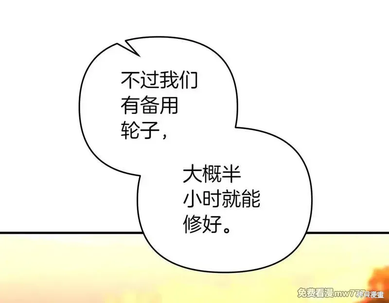 專屬蘇丹的寶貝貓咪,第47话,第67张