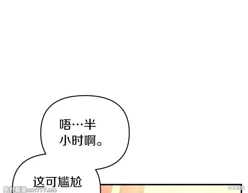 專屬蘇丹的寶貝貓咪,第47话,第69张