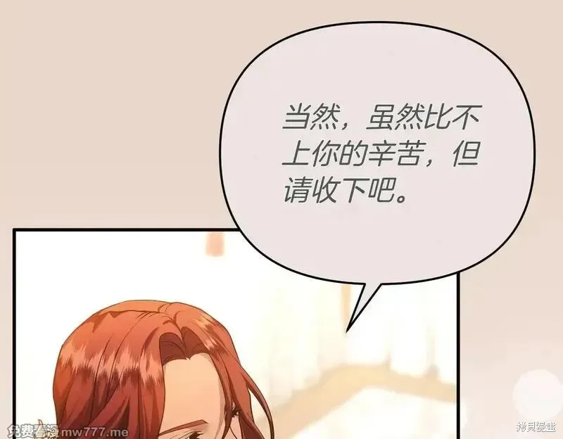 專屬蘇丹的寶貝貓咪,第47话,第7张