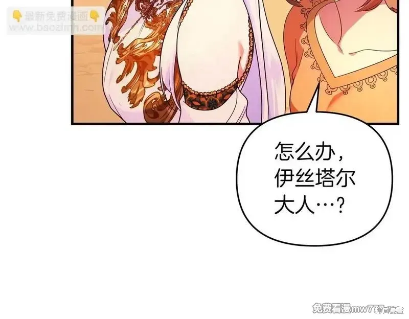 專屬蘇丹的寶貝貓咪,第47话,第71张