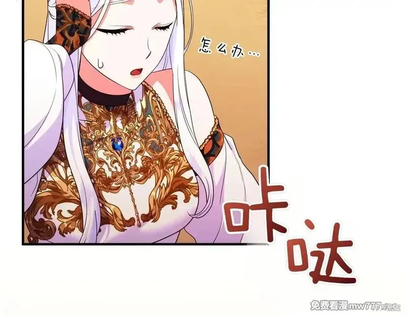 專屬蘇丹的寶貝貓咪,第47话,第77张
