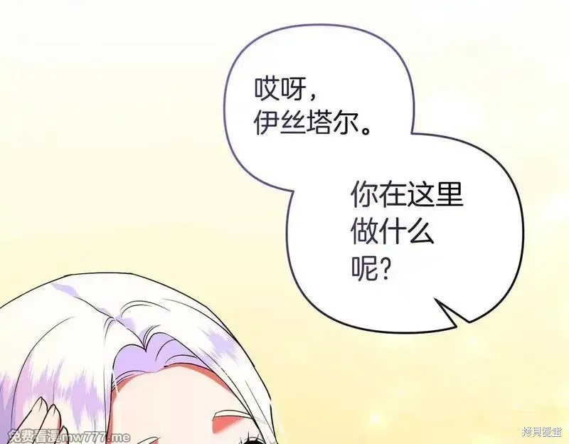專屬蘇丹的寶貝貓咪,第47话,第78张