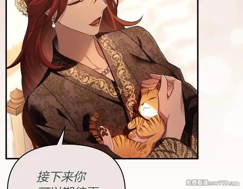 專屬蘇丹的寶貝貓咪,第47话,第8张